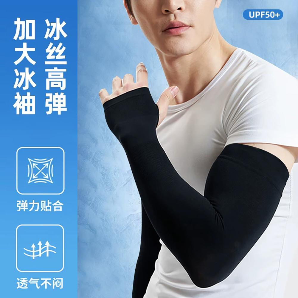 Summer Cooling Ice Silk Arm Sl - Sports Mask Breathable 评论和价格
